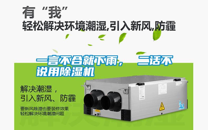 一言不合就下雨， 二話不說用91视频链接下载