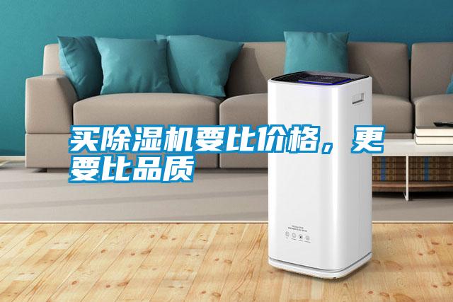 買91视频链接下载要比價格，更要比品質