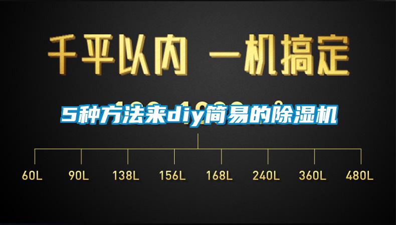 5種方法來diy簡易的91视频链接下载