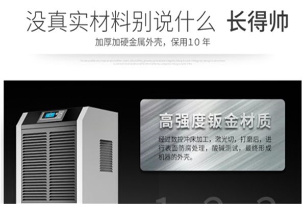 為什麽除濕器隻吹風不出水？