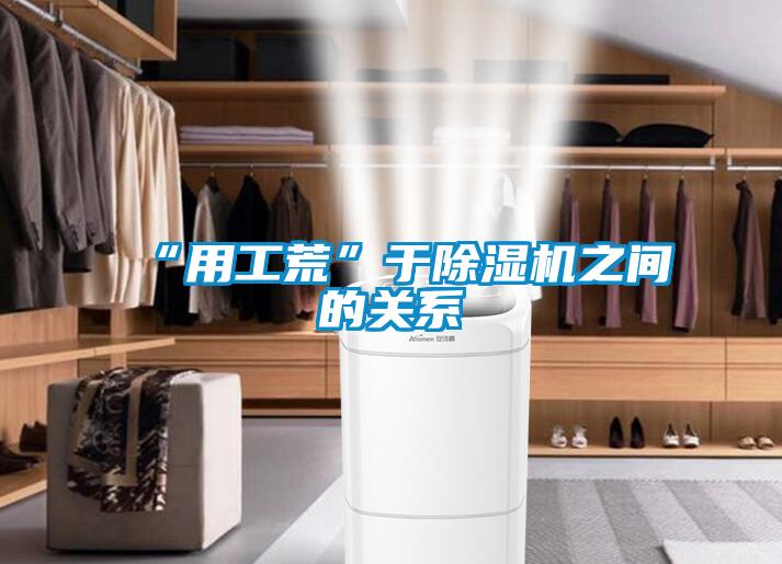 “用工荒”於91视频链接下载之間的關係