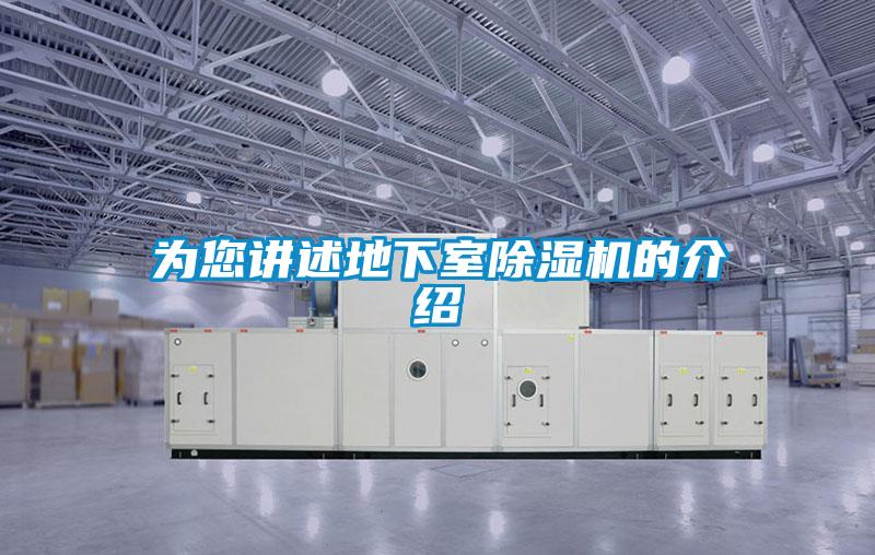 為您講述地下室91视频链接下载的介紹