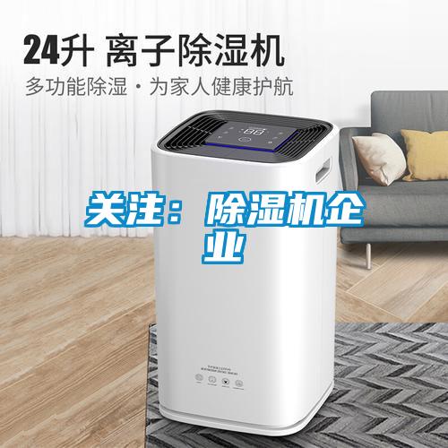 關注：91视频链接下载企業