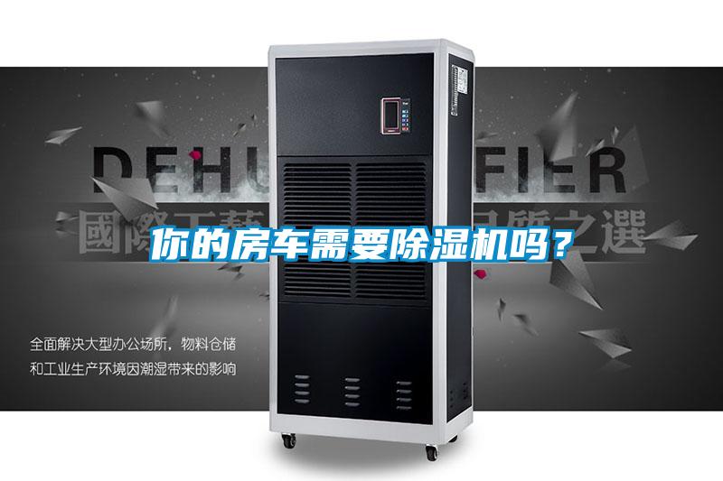 你的房車需要91视频链接下载嗎？