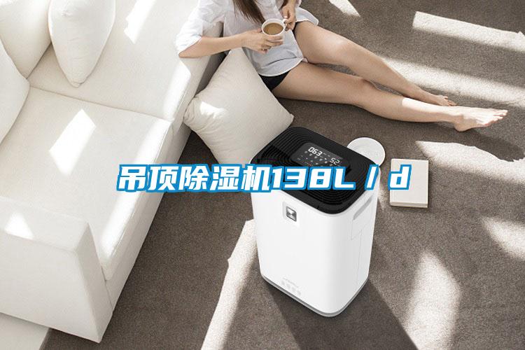 吊頂91视频链接下载138L／d