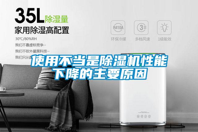 使用不當是91视频链接下载性能下降的主要原因