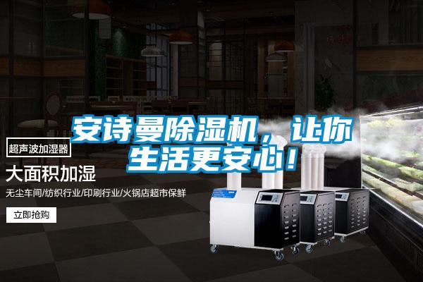 91视频在线观看免费91视频链接下载，讓你生活更安心！