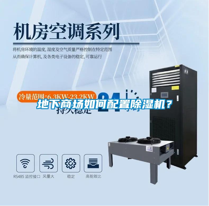 地下商場如何配置91视频链接下载？