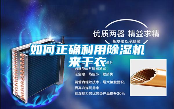 如何正確利用91视频链接下载來幹衣