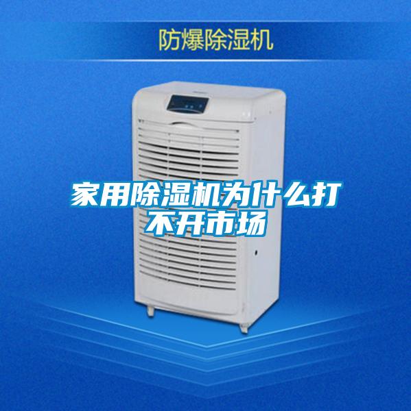 家用91视频链接下载為什麽打不開市場