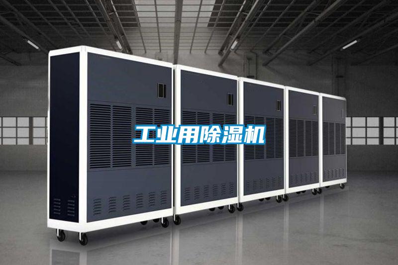 工業用91视频链接下载