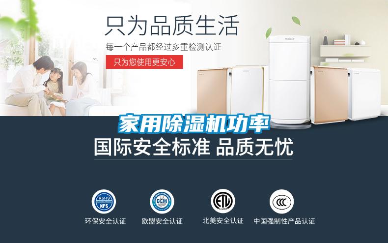 家用91视频链接下载功率