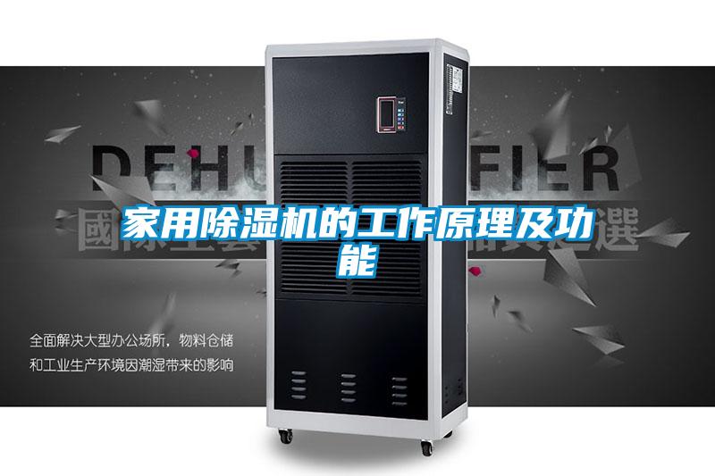 家用91视频链接下载的工作原理及功能