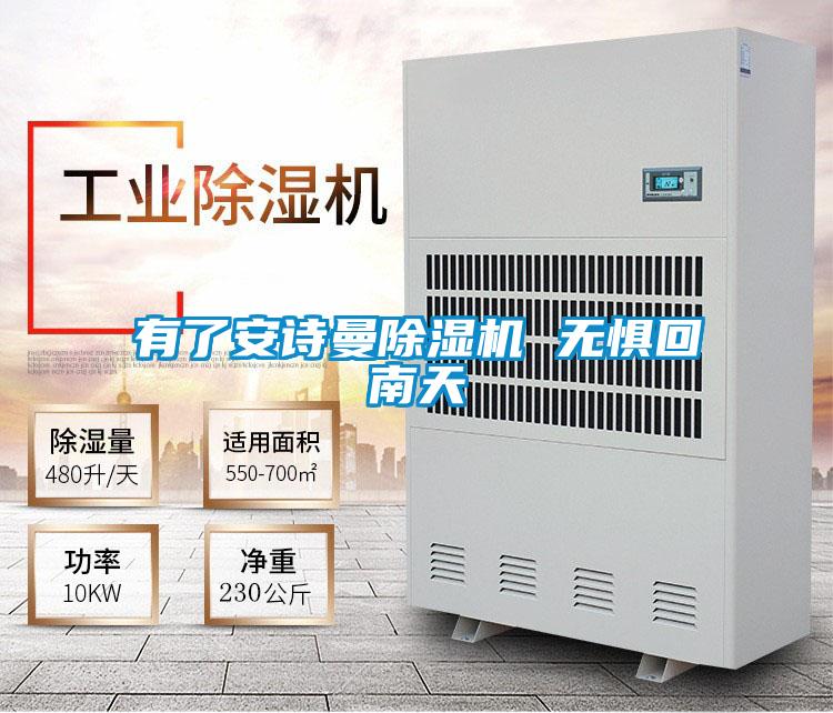 有了91视频在线观看免费91视频链接下载 無懼回南天