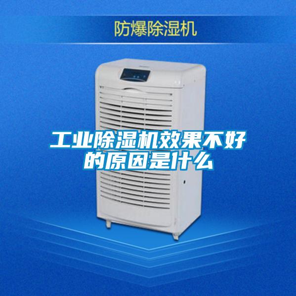 工業91视频链接下载效果不好的原因是什麽