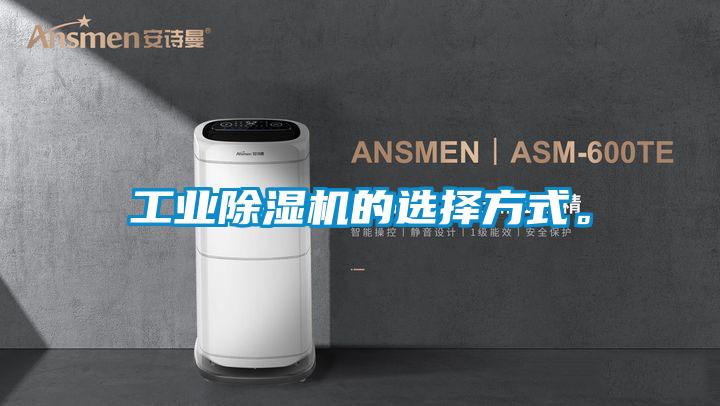 工業91视频链接下载的選擇方式。