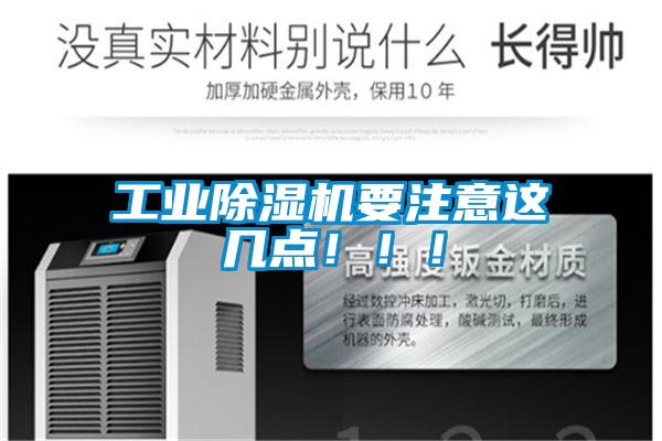 工業91视频链接下载要注意這幾點！！！