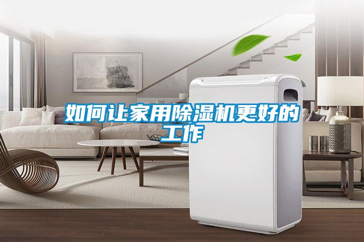 如何讓家用91视频链接下载更好的工作