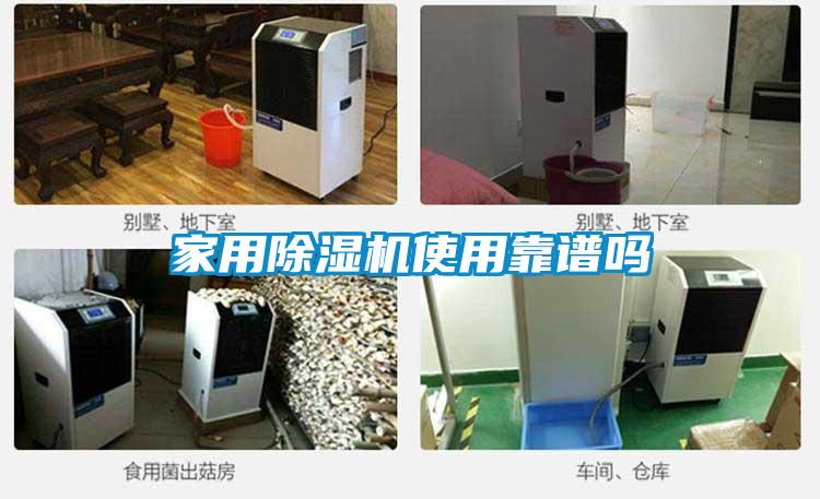 家用91视频链接下载使用靠譜嗎