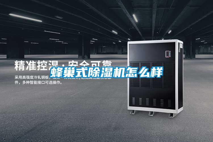 蜂巢式91视频链接下载怎麽樣