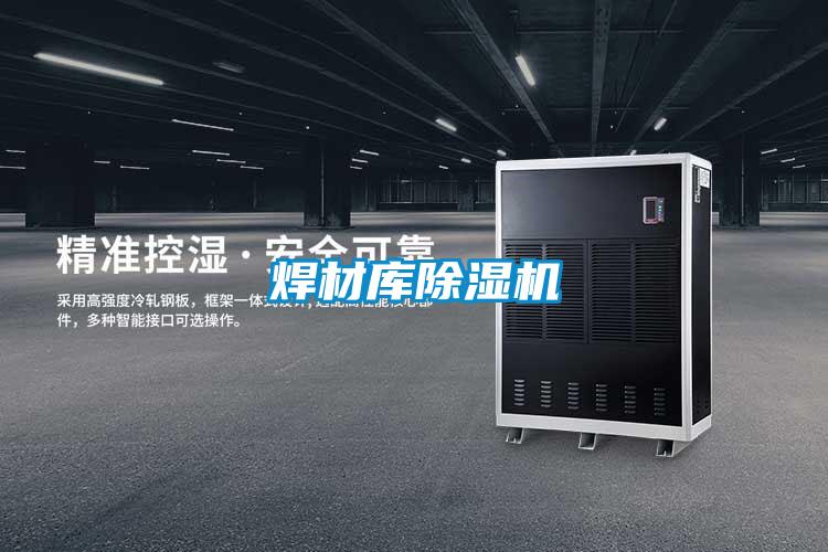 焊材庫91视频链接下载