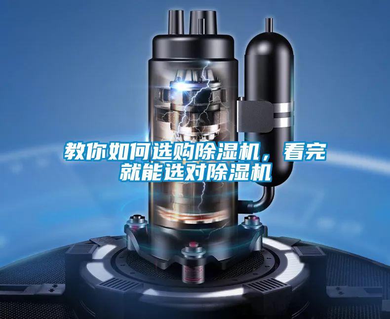 教你如何選購91视频链接下载，看完就能選對91视频链接下载