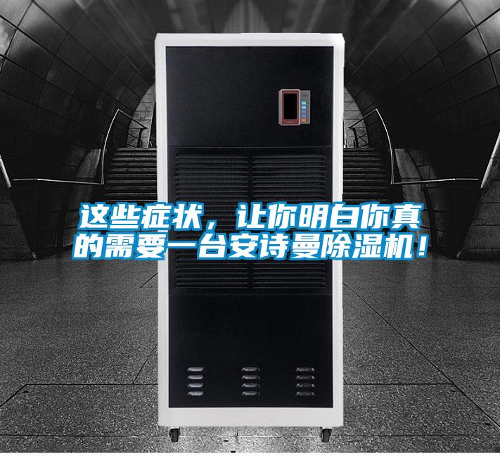 這些症狀，讓你明白你真的需要一台91视频在线观看免费91视频链接下载！