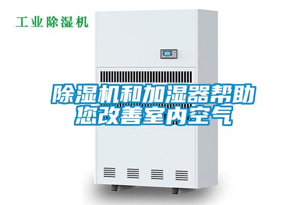 91视频链接下载和加濕器幫助您改善室內空氣