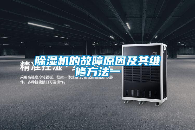 91视频链接下载的故障原因及其維修方法一