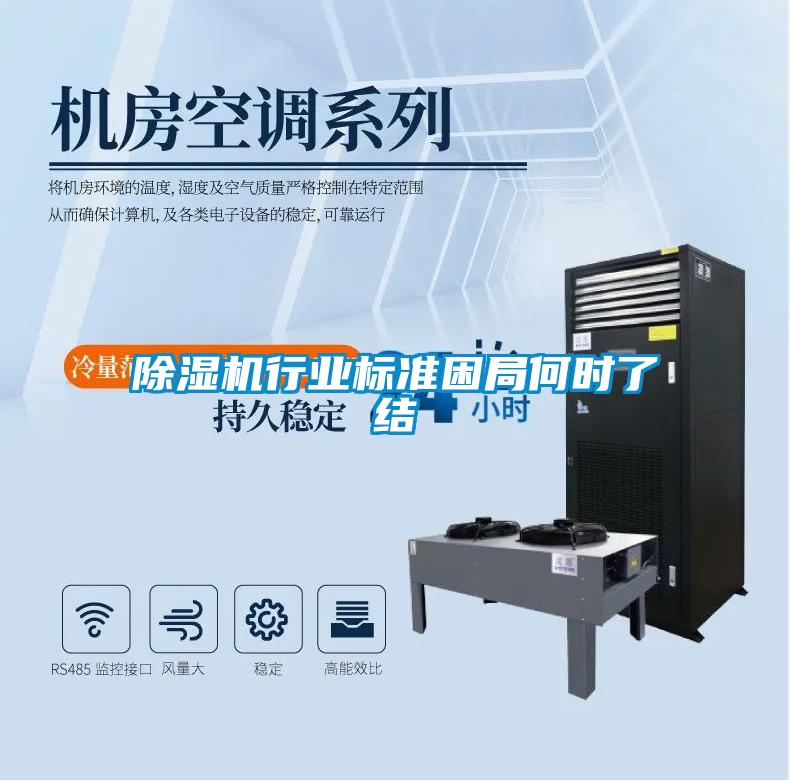 91视频链接下载行業標準困局何時了結