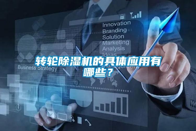 轉輪91视频链接下载的具體應用有哪些？