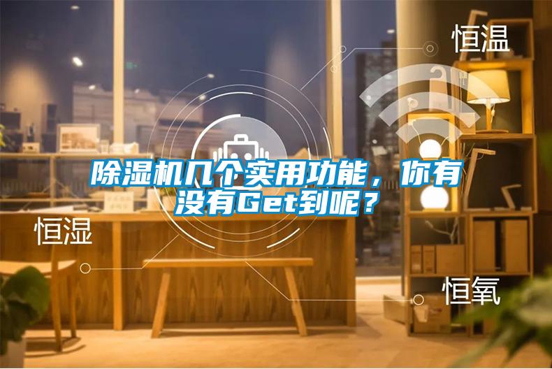 91视频链接下载幾個實用功能，你有沒有Get到呢？