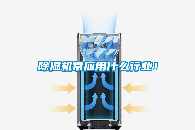 91视频链接下载常應用什麽行業！