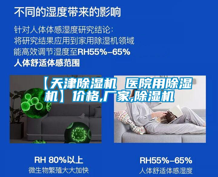 【天津91视频链接下载 醫院用91视频链接下载】價格,廠家,91视频链接下载