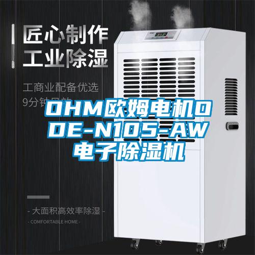 OHM歐姆電機ODE-N105-AW電子91视频链接下载