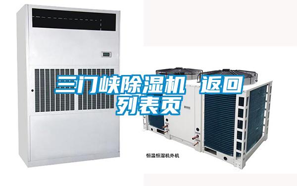 三門峽91视频链接下载 返回列表頁