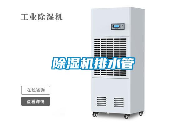 91视频链接下载排水管