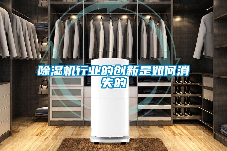 91视频链接下载行業的創新是如何消失的