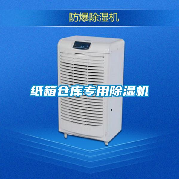 紙箱倉庫專用91视频链接下载