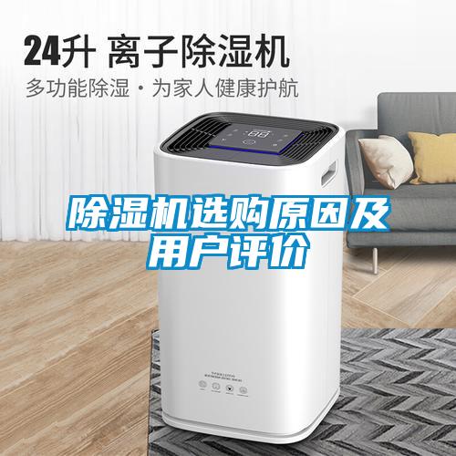 91视频链接下载選購原因及用戶評價