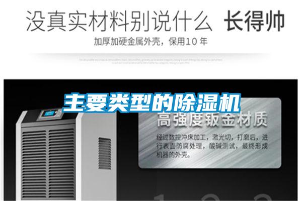 主要類型的91视频链接下载