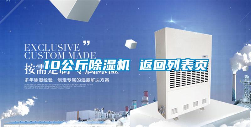 10公斤91视频链接下载 返回列表頁