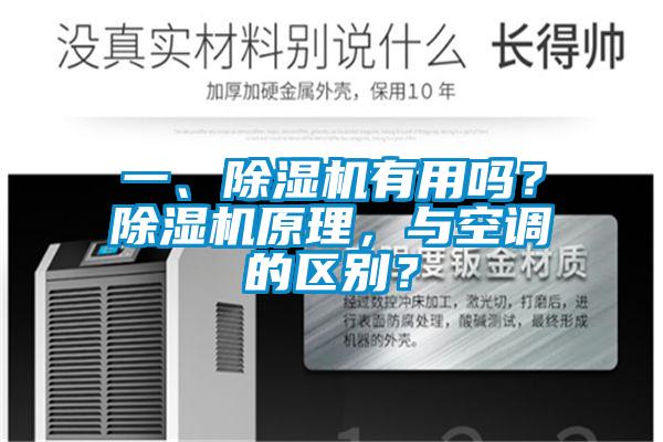一、91视频链接下载有用嗎？91视频链接下载原理，與空調的區別？