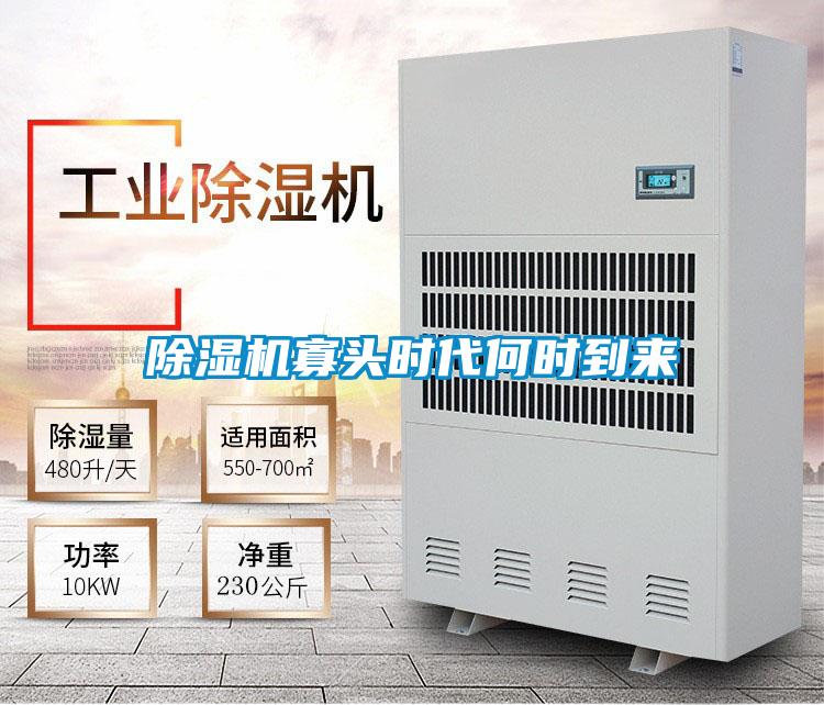 91视频链接下载寡頭時代何時到來