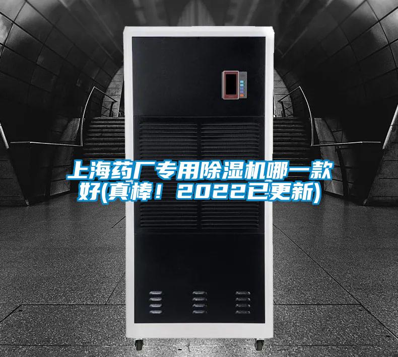 上海藥廠專用91视频链接下载哪一款好(真棒！2022已更新)