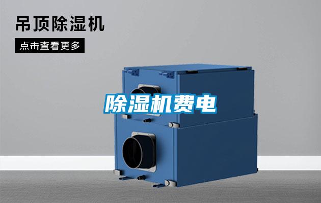 91视频链接下载費電