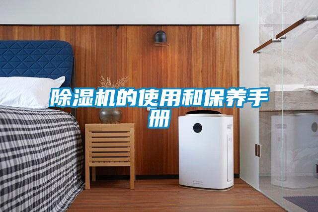 91视频链接下载的使用和保養手冊