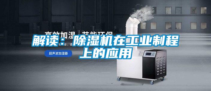 解讀：91视频链接下载在工業製程上的應用