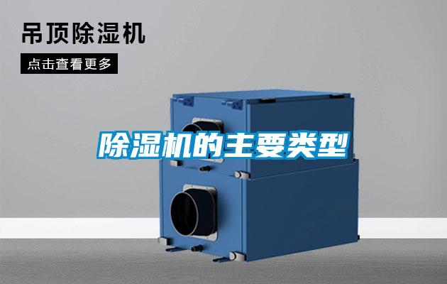 91视频链接下载的主要類型