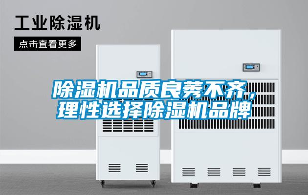 91视频链接下载品質良莠不齊，理性選擇91视频链接下载品牌